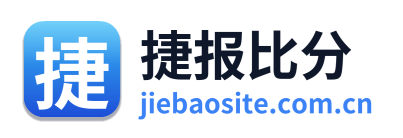捷报比分